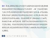 人教版高中地理必修第一冊第2章地球上的大氣素養(yǎng)綜合訓(xùn)練課件