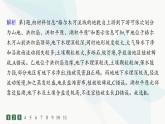 人教版高中地理必修第一册第5章植被与土壤素养综合训练课件