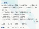 人教版高中地理必修第一冊第6章自然災(zāi)害素養(yǎng)綜合訓(xùn)練課件