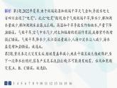 人教版高中地理必修第一冊第6章自然災(zāi)害素養(yǎng)綜合訓(xùn)練課件