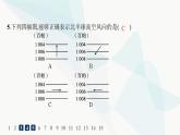 湘教版高中地理选择性必修1第3章大气的运动第1课时大气的水平运动及气压带、风带的形成与分布分层作业课件