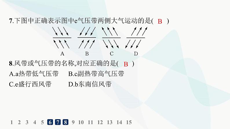 湘教版高中地理选择性必修1第3章大气的运动第1课时大气的水平运动及气压带、风带的形成与分布分层作业课件第8页