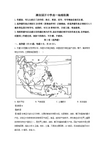 2023潍坊国开中学高一下学期6月月考地理试题含解析