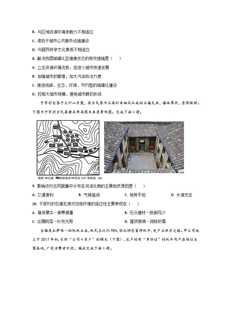 2023菏泽鄄城县一中高一6月月考地理试题含解析03