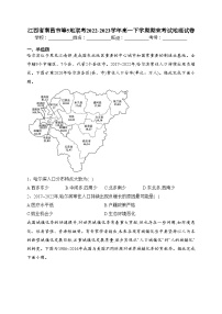 江西省南昌市等5地联考2022-2023学年高一下学期期末考试地理试卷（含答案）