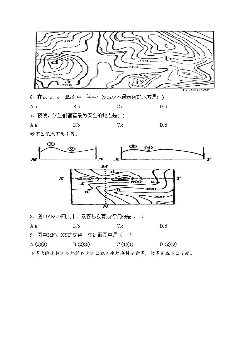 甘肃省金昌市永昌县2021-2022学年高二下学期期末考试地理试卷（含答案）02