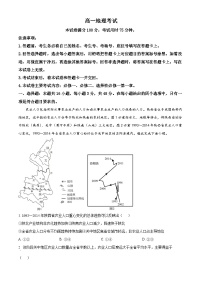 湖南省衡阳市2022-2023学年高一地理下学期期末联考试题（Word版附解析）