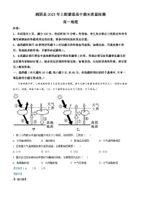 湖南省岳阳市湘阴县2022-2023学年高一地理下学期期末试题（Word版附解析）