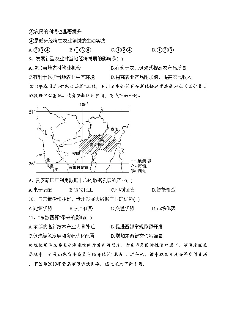 甘肃省张掖市某重点校2022-2023学年高一下学期6月月考地理试卷（含答案）03