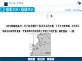 高考地理一轮考点复习课件 第37讲　世界主要国家 (含解析)