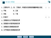 高考地理一轮考点复习课件 第37讲　世界主要国家 (含解析)