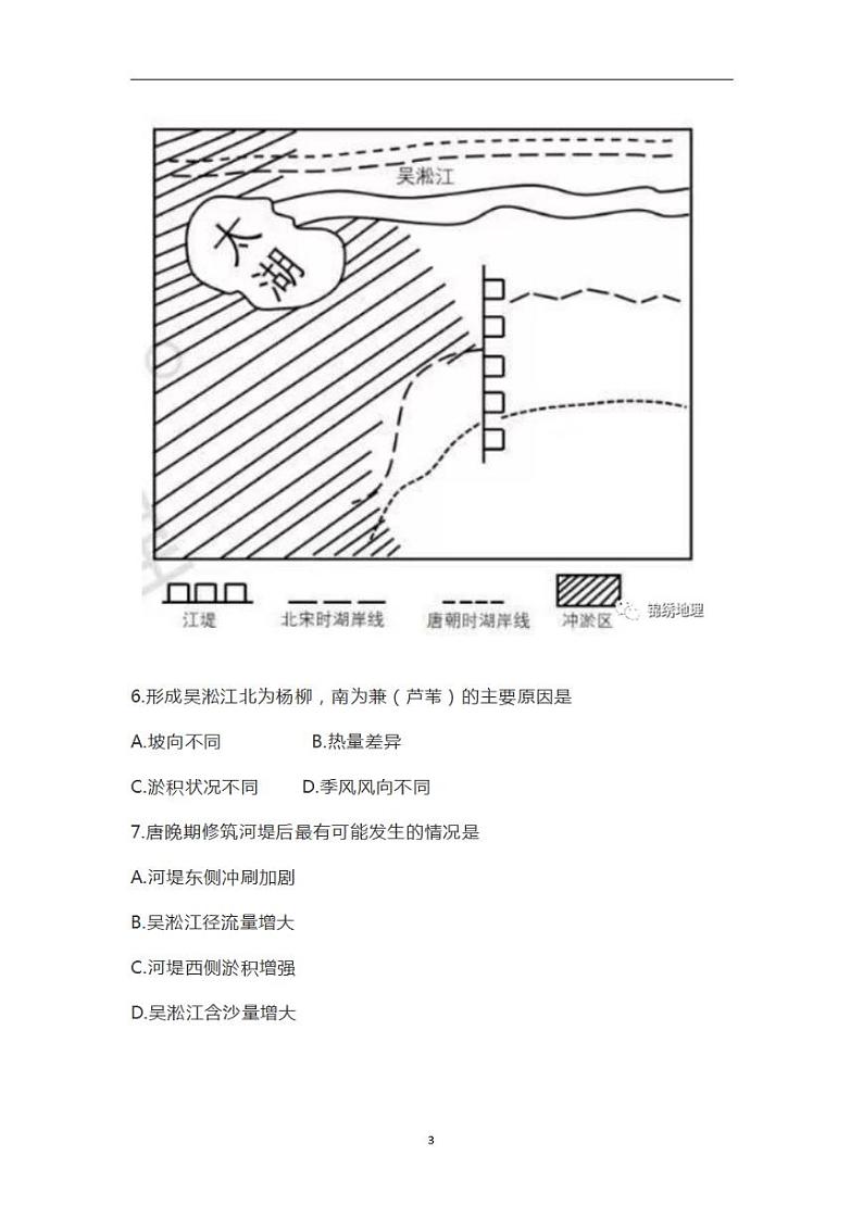 2023年高考真题——地理（福建卷）无答案03