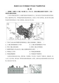 2023年高考真题——地理（海南卷）无答案