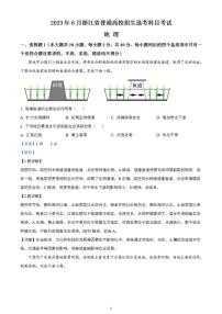 2023年高考真题——地理（浙江卷）含解析