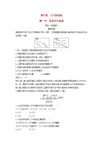 高中地理第一节 常见天气系统课堂检测