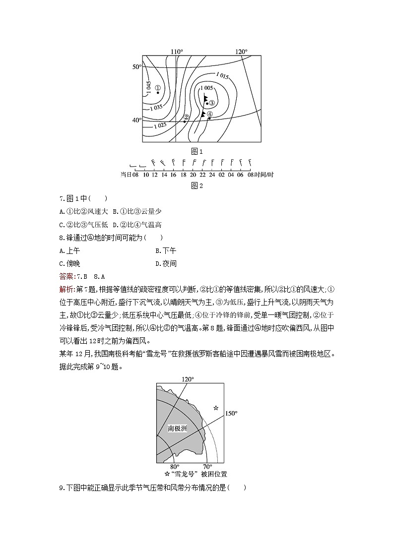 新教材2023年高中地理第三章大气的运动过关检测卷A新人教版选择性必修103