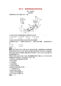 高中地理人教版 (2019)选择性必修2 区域发展第三节 资源枯竭型城市的转型发展综合训练题