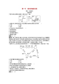 地理选择性必修2 区域发展第一节 城市的辐射功能测试题