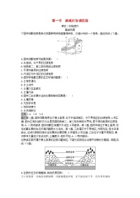 高中地理第四章 区际联系与区域协调发展第一节 流域内协调发展达标测试