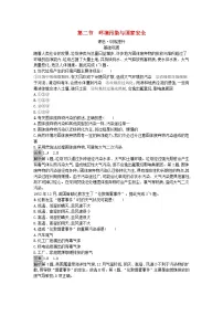 人教版 (2019)选择性必修3 资源、环境与国家安全第二节 环境污染与国家安全练习