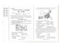 辽宁省丹东市2022-2023学年高一下学期期末质量检测地理试题