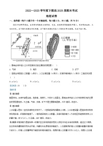 四川省成都市第七中学2022-2023学年高一地理下学期期末试题（Word版附解析）