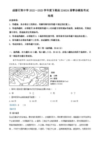 四川省成都市石室中学2024届高三地理零诊模拟考试试卷（Word版附解析）