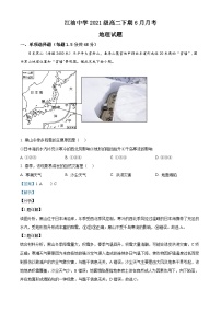 四川省江油市江油中学2022-2023学年高二地理下学期期末试题（Word版附解析）