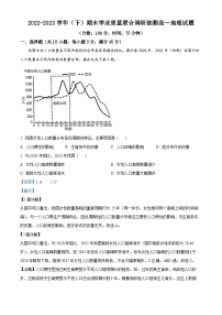 重庆市乌江新高考协作体2022-2023学年高一地理下学期期末试题（Word版附解析）