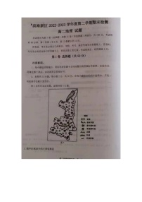 天津市滨海新区2022-2023学年高二下学期期末检测地理试题
