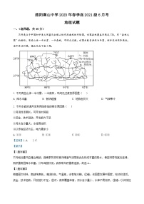 2023绵阳南山中学高二下学期期末热身考试地理试题含解析