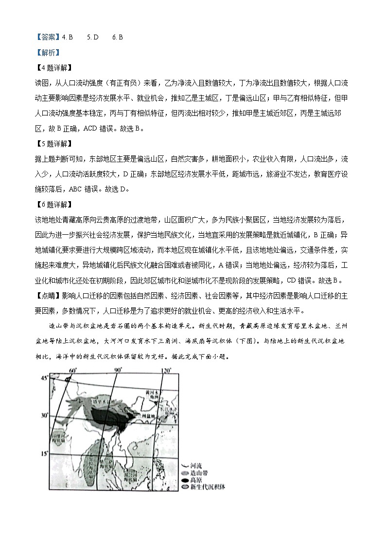 精品解析：湖北省恩施州教育联盟2022-2023学年高二下学期期末地理试题（解析版）03