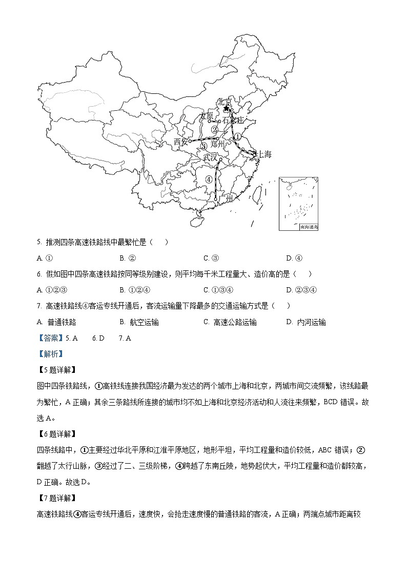 精品解析：天津市静海区第一中学2022-2023学年高一下学期6月学生学业能力调研地理试题（等级班）（解析版）03