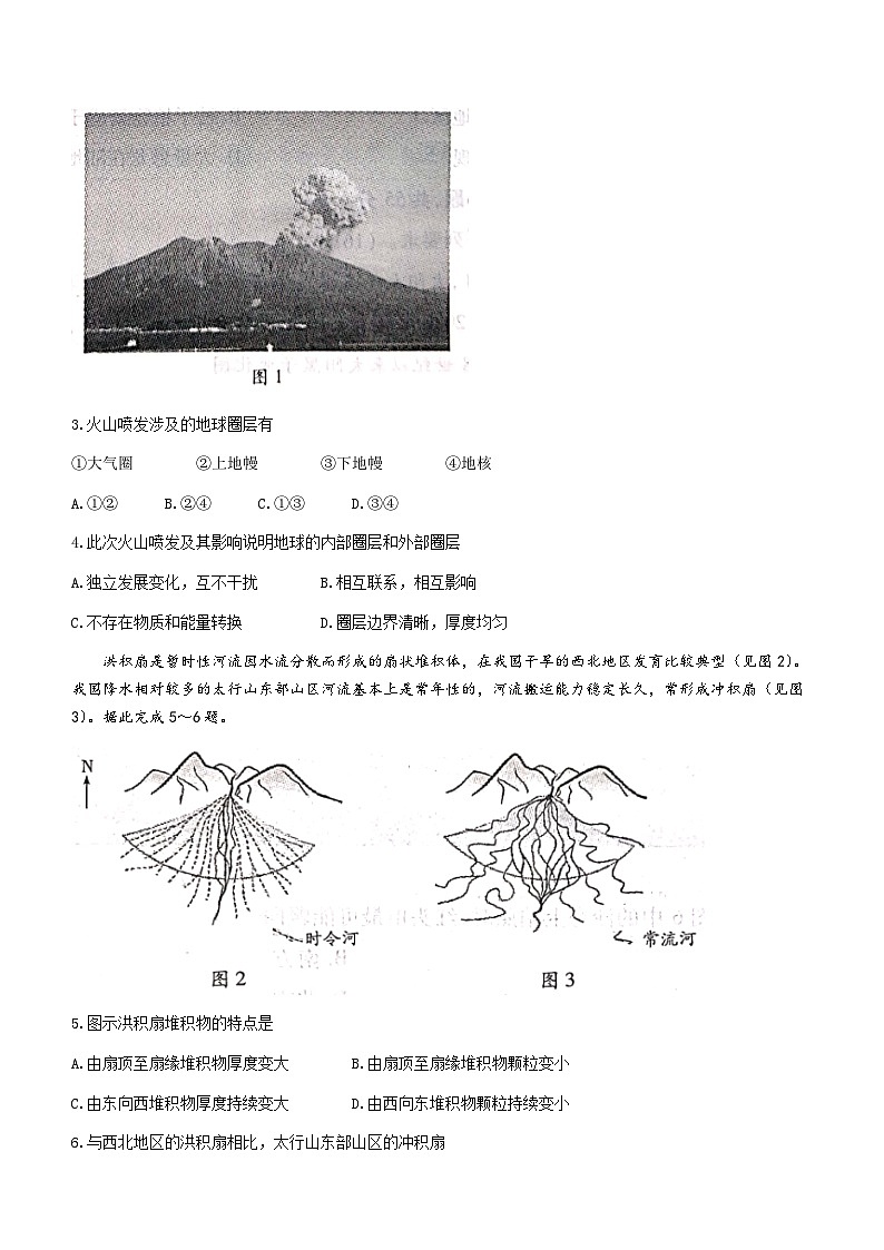 河北省沧州市2022-2023学年高一上学期期中地理试题02