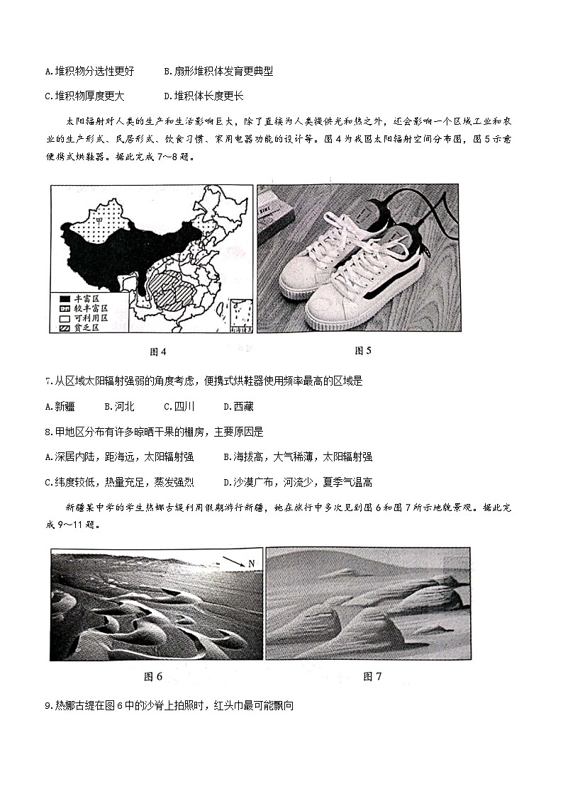 河北省沧州市2022-2023学年高一上学期期中地理试题03