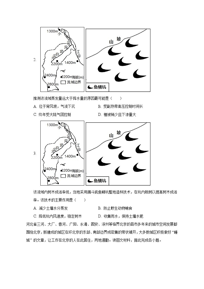 广东省广州市番禺区十四校联考2022-2023学年高二下学期期末地理试卷02