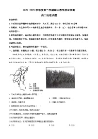 精品解析：山东省聊城第一中学2022-2023学年高二下学期期末地理试题（解析版）