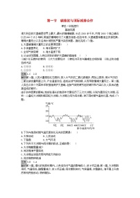 地理选择性必修3 资源、环境与国家安全第一节 碳排放与国际减排合作课后测评