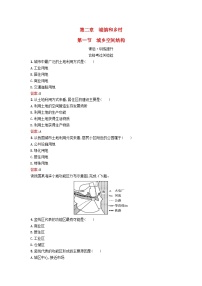 地理第一节 城乡空间结构课后复习题