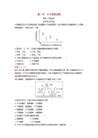 高中第二节 大气受热过程复习练习题