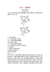 高中地理湘教版 (2019)必修 第一册第二节 土壤的形成课时练习