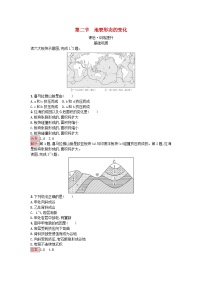 高中地理湘教版 (2019)选择性必修1 自然地理基础第二节 地表形态的变化综合训练题