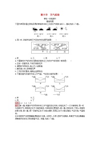 高中地理湘教版 (2019)选择性必修1 自然地理基础第三节 天气系统课后作业题