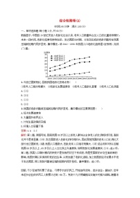 新教材2023年高中地理综合检测卷A湘教版必修第二册