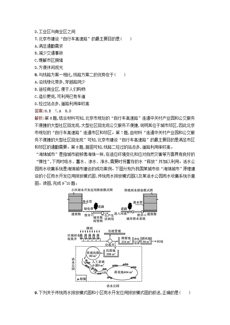 新教材2023年高中地理综合检测卷B湘教版必修第二册03