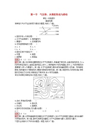 地理选择性必修1 自然地理基础第一节 气压带、风带的形成与移动课后作业题