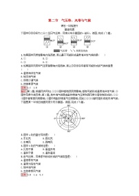 湘教版 (2019)选择性必修1 自然地理基础第二节 气压带、风带与气候测试题