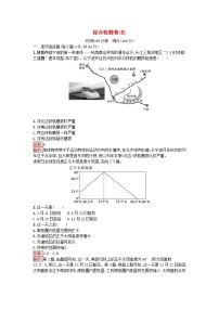 新教材2023年高中地理综合检测卷B湘教版选择性必修1