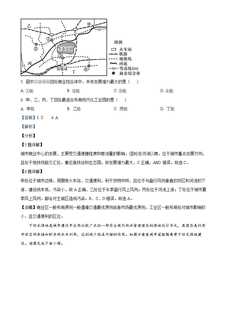 精品解析：甘肃省白银市第十中学2020-2021学年高一下学期期末地理试题（解析版）第3页
