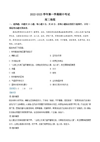 精品解析：新疆维吾尔自治区克孜勒苏柯尔克孜自治州阿合奇县2022-2023学年高三上学期期中地理试题（解析版）